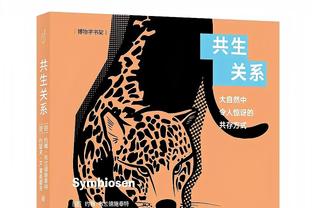 网记：联盟圈子里认为丁威迪的下一份合同会超过4年8100万美元